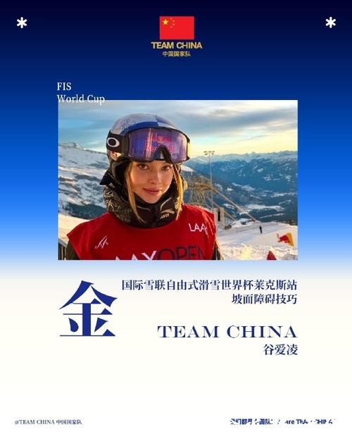谷爱凌回应世界杯个人第20冠：不可思议，难忘的一天