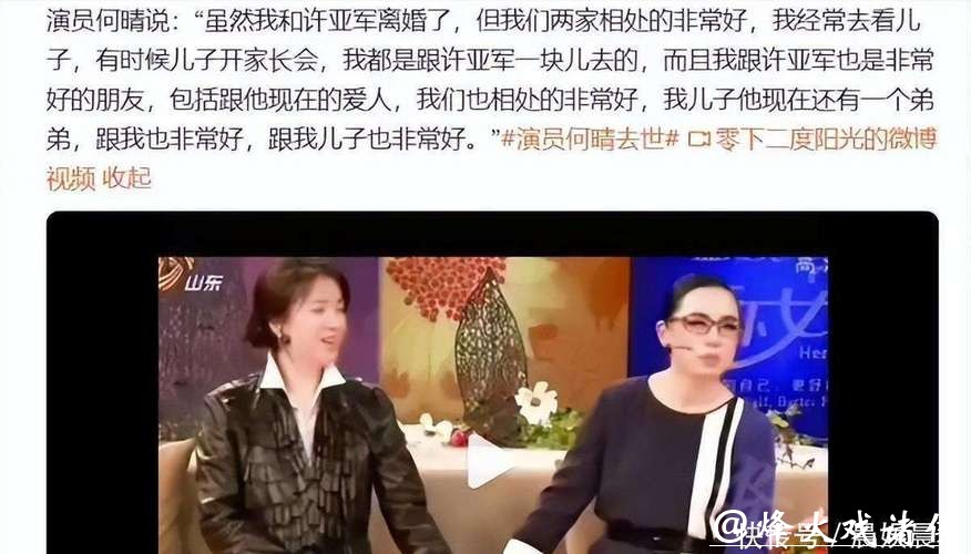 许亚军美国陪子用餐！儿子称父亲从未缺位，缺席葬礼为何？